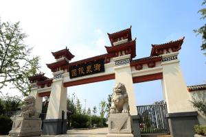 园区环境
