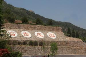 园区环境