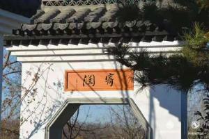 园区景观