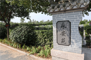 园区环境