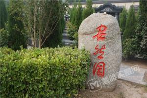 园区环境