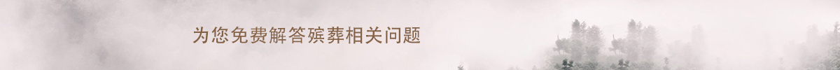 天顺人和，不忘初心