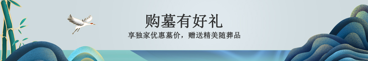 看墓班车免费接送