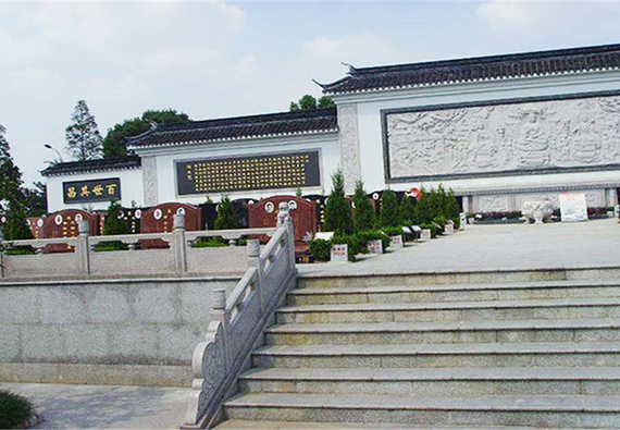 嵩山公墓